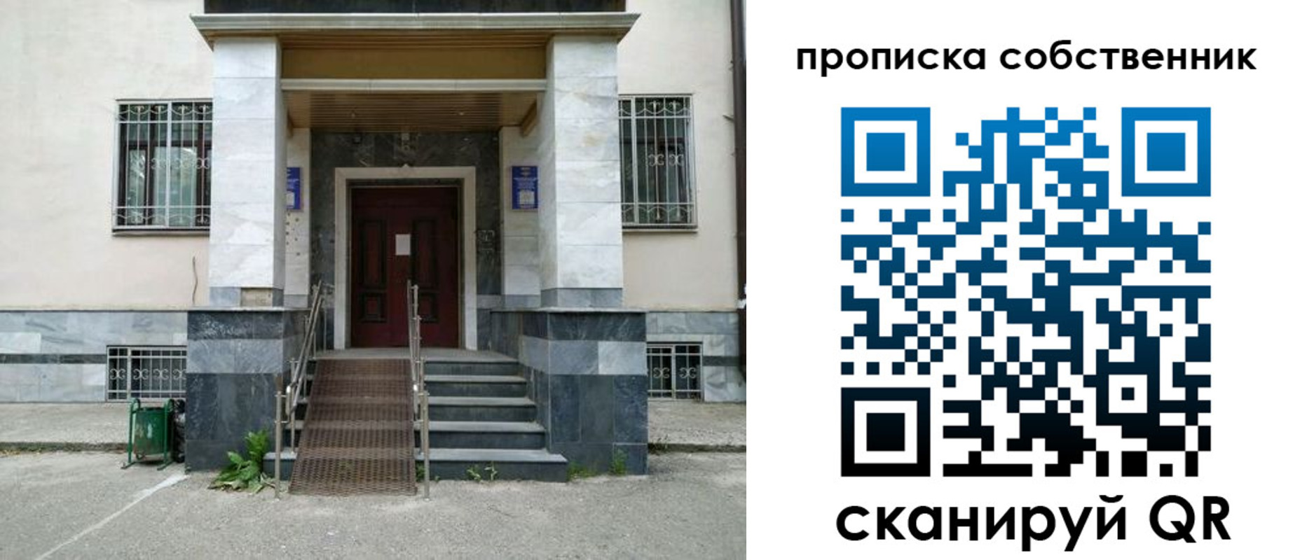 временная регистрация адрес в Ленинградской области
