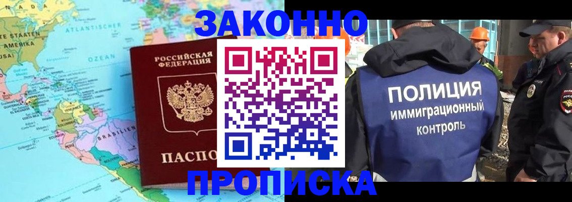 прописка гарантия в Ленинградской области