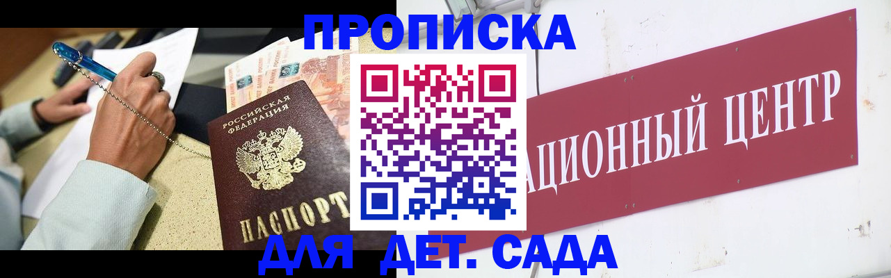 прописка штамп в Ленинградской области