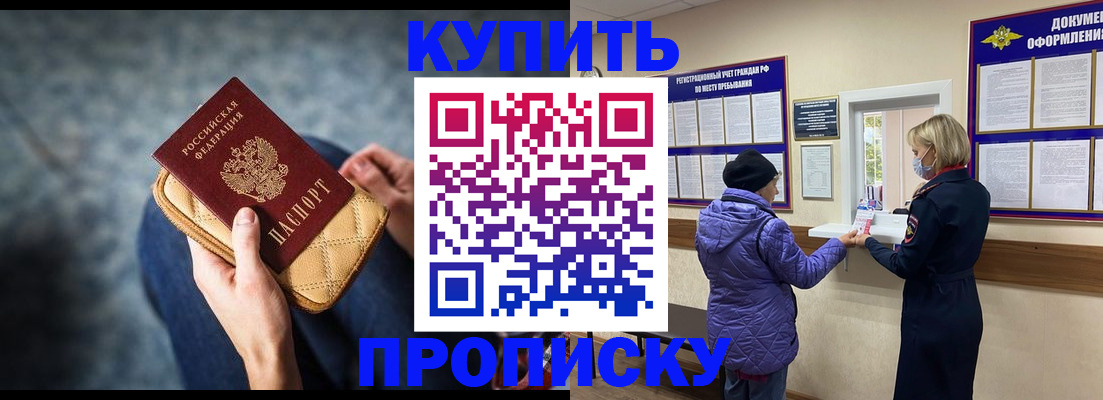 прописка законно в Ленинградской области