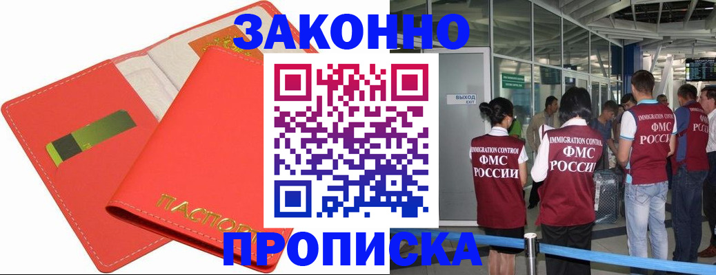 временная регистрация поиск в Ленинградской области