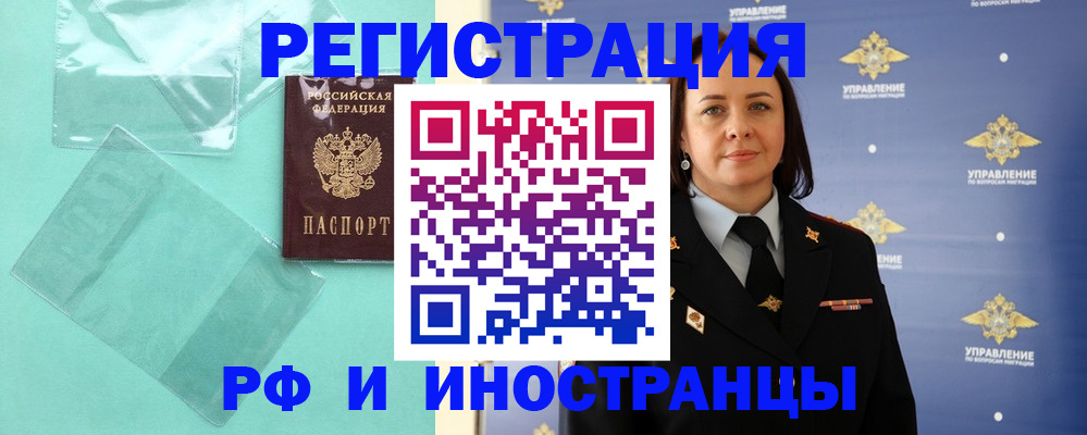 временная регистрация адрес в Ленинградской области