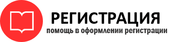 прописка в Ленинградской области id664120
